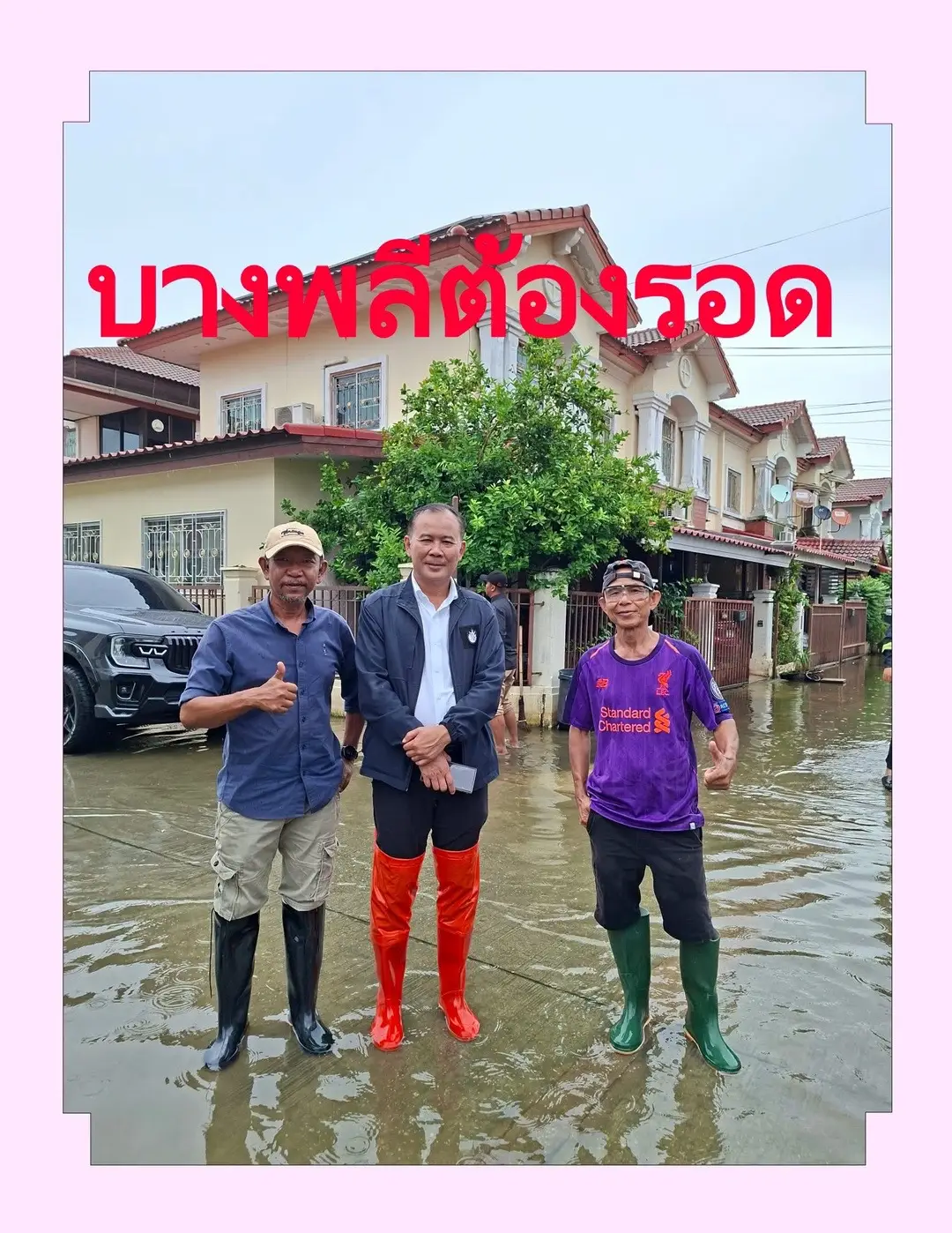 @เพื่อชุมชน