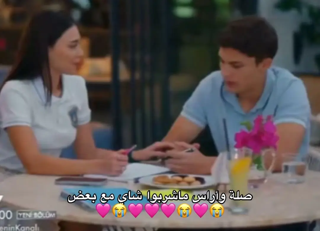 @اراسكو