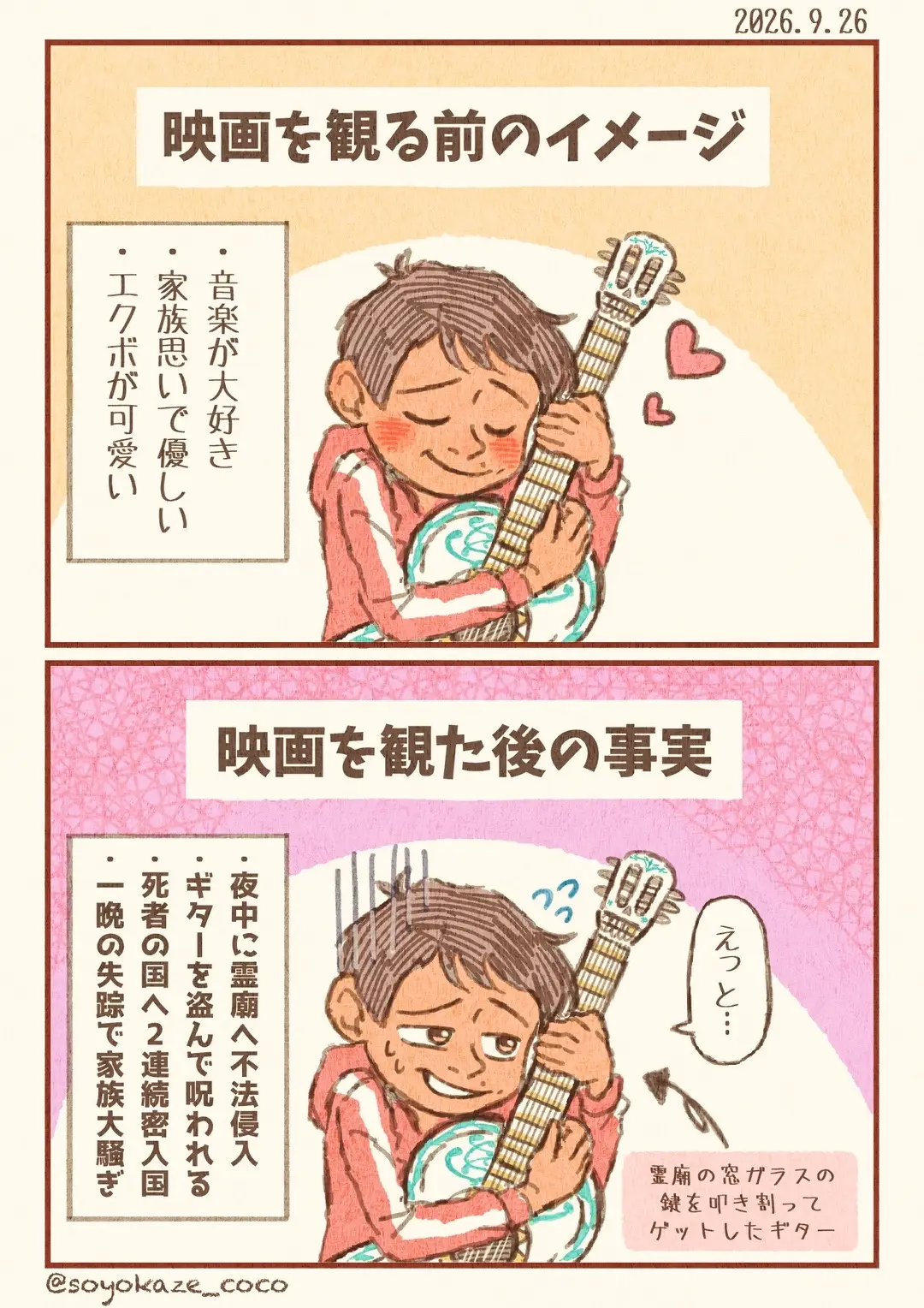 @そよ風香る🌼