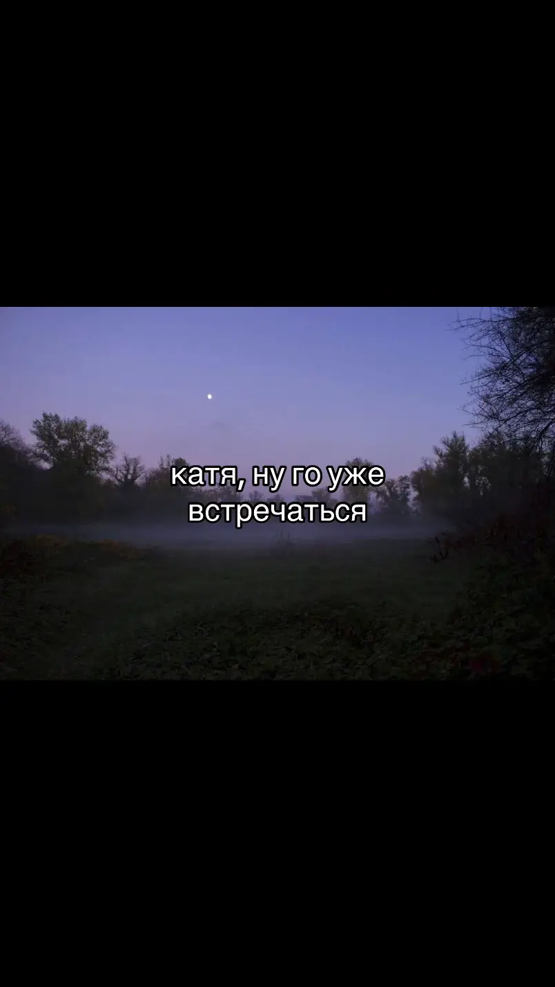 @Катя в сердце🫂