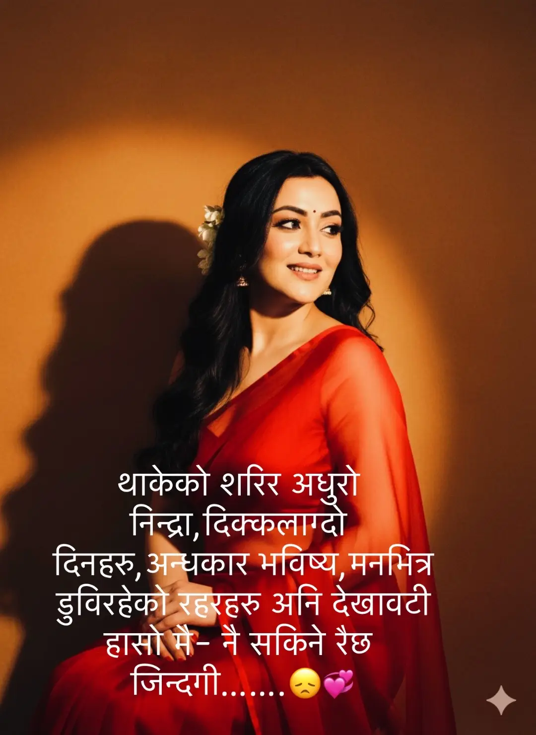 @सा_रा