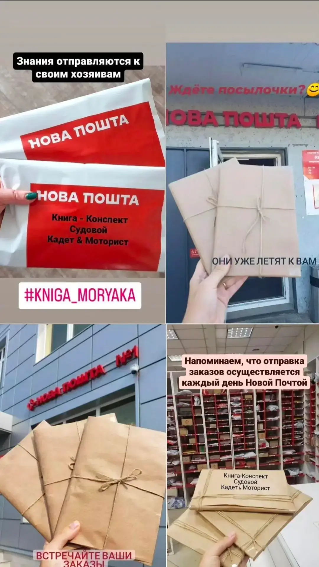 @kniga_moryaka