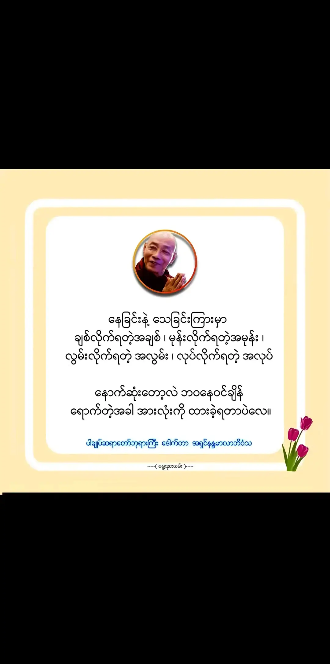@Aung Moe San