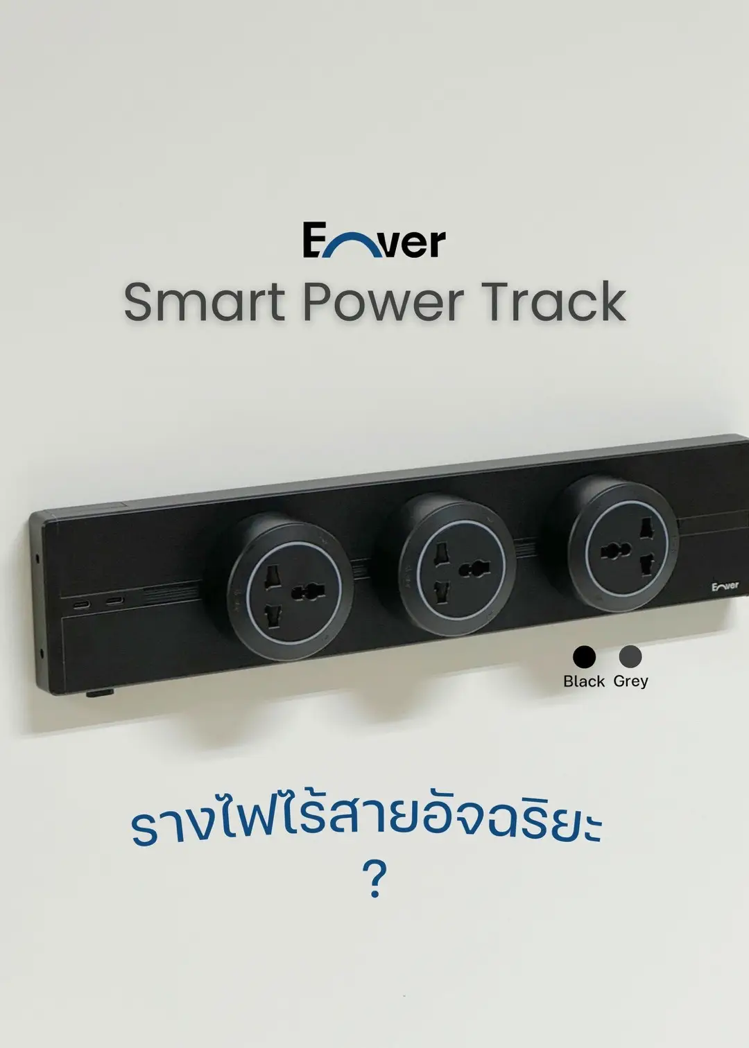 @Enver Power Track