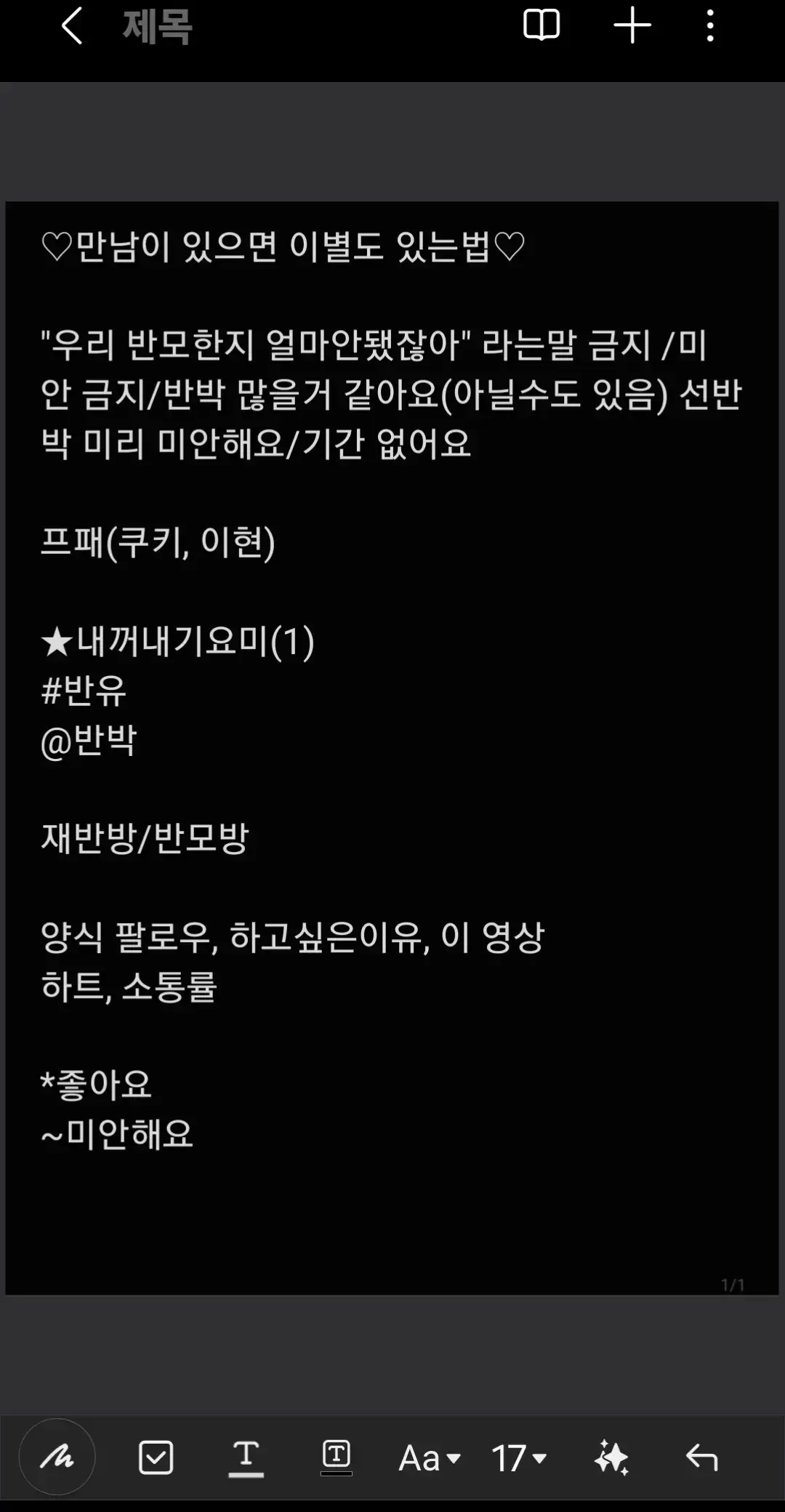 @딸기공쥬