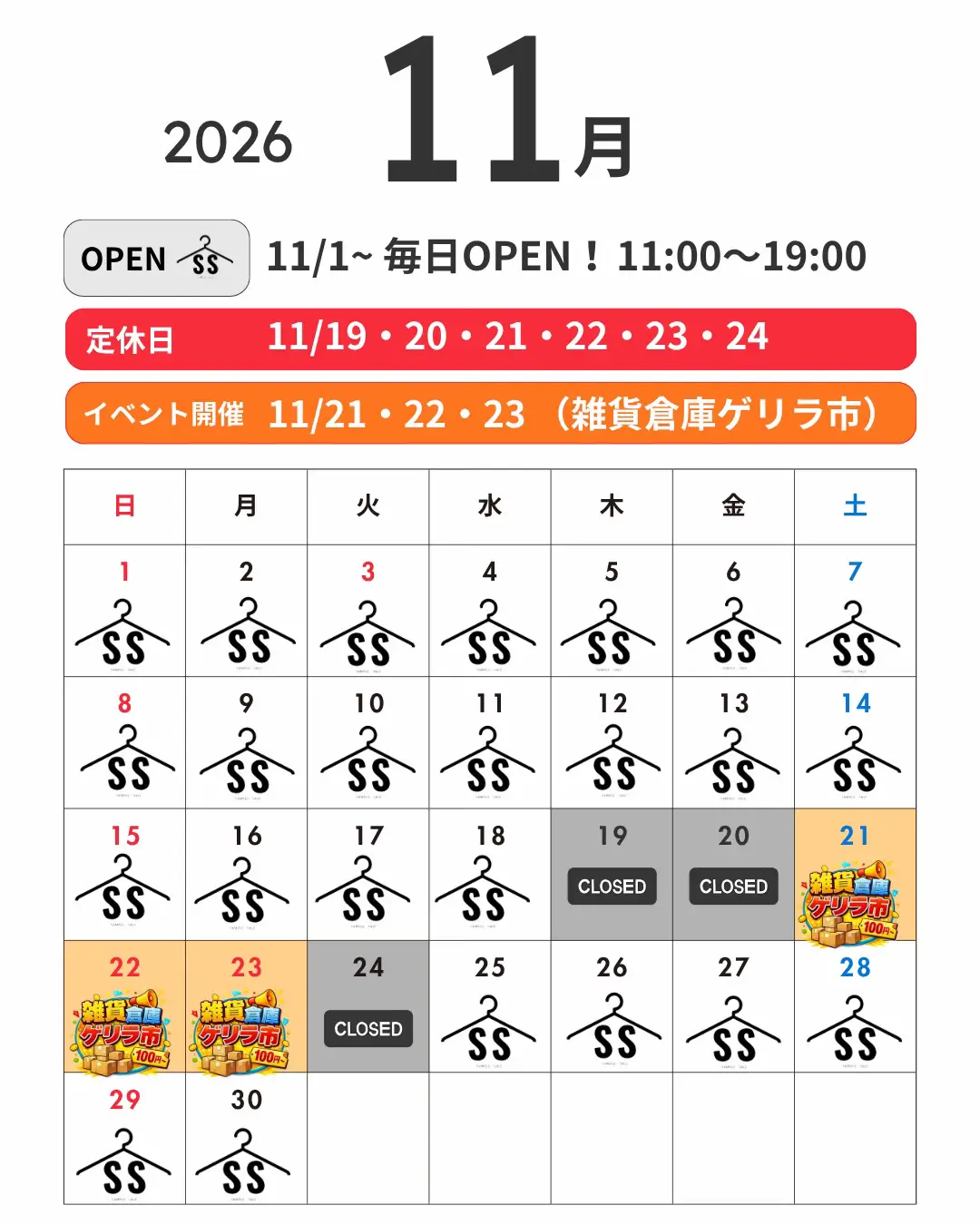 @大阪サンプルセールショップ