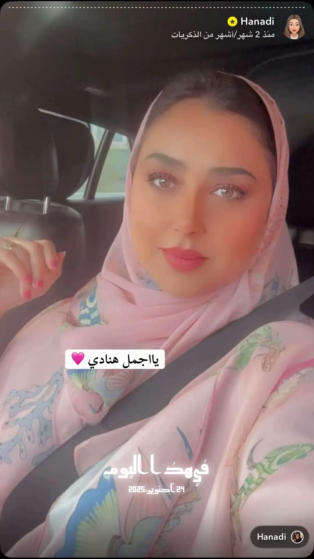 @سمر فانز أمل