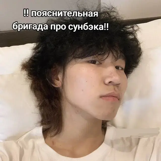 @сунбэк 선백