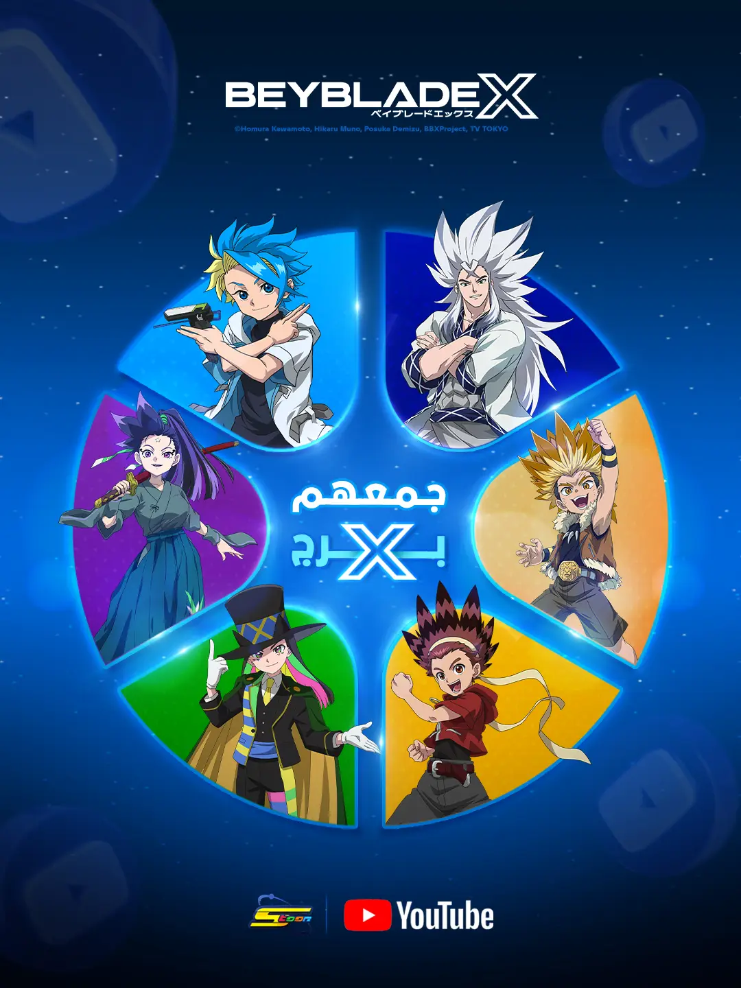 @Spacetoon