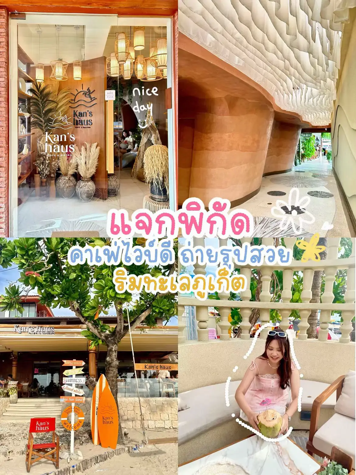 @กานริโอ้ 💖