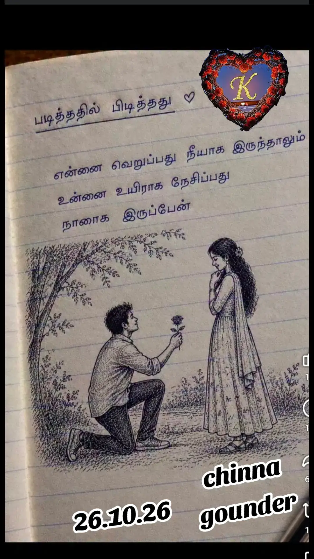 @chinna 🌞gounder