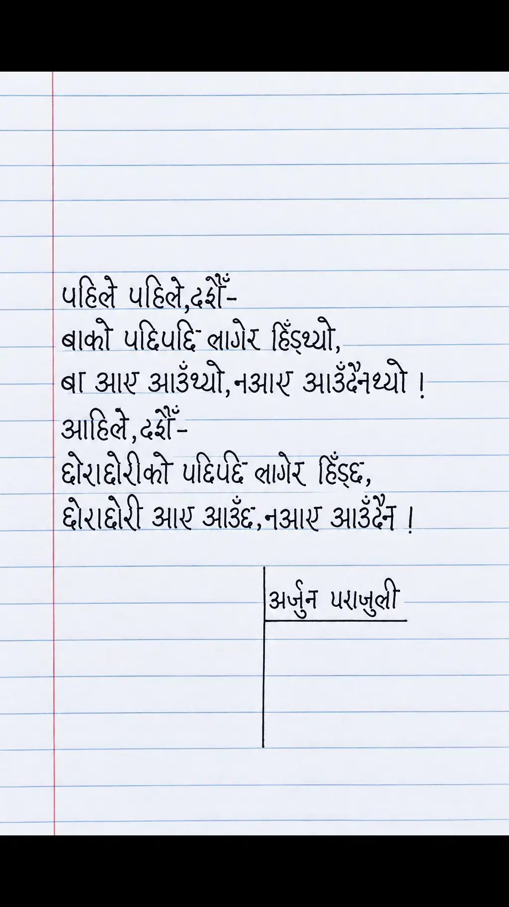 @binod_writes ✍️💜🌸