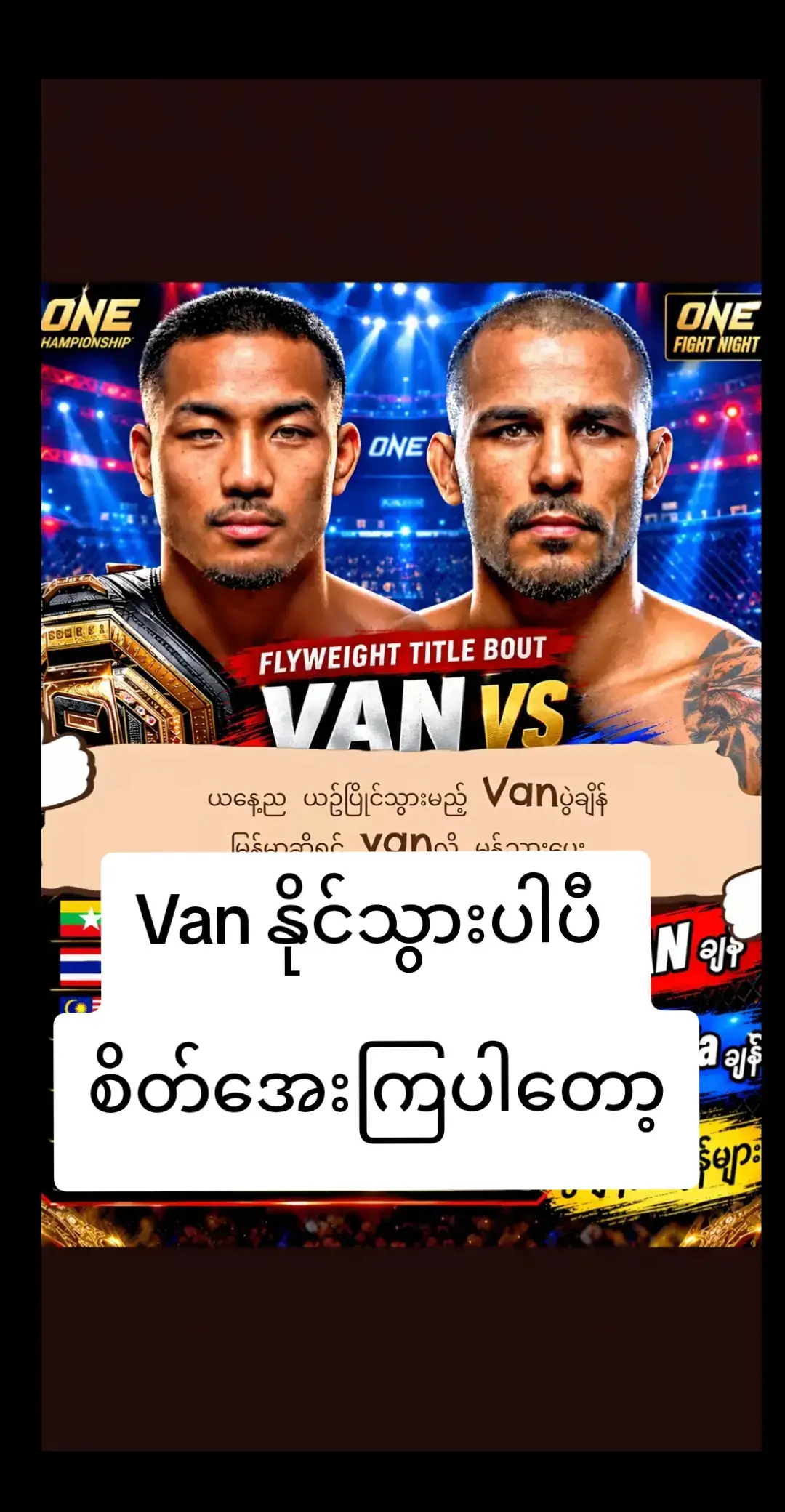 @U Phyo Thant Zin ( TZ )
