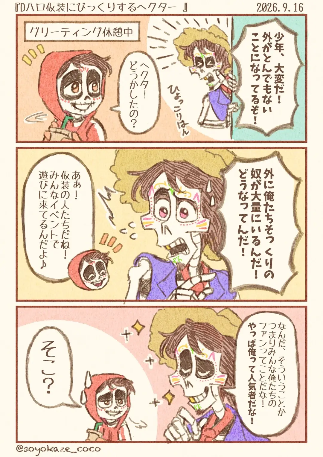 @そよ風香る🌼