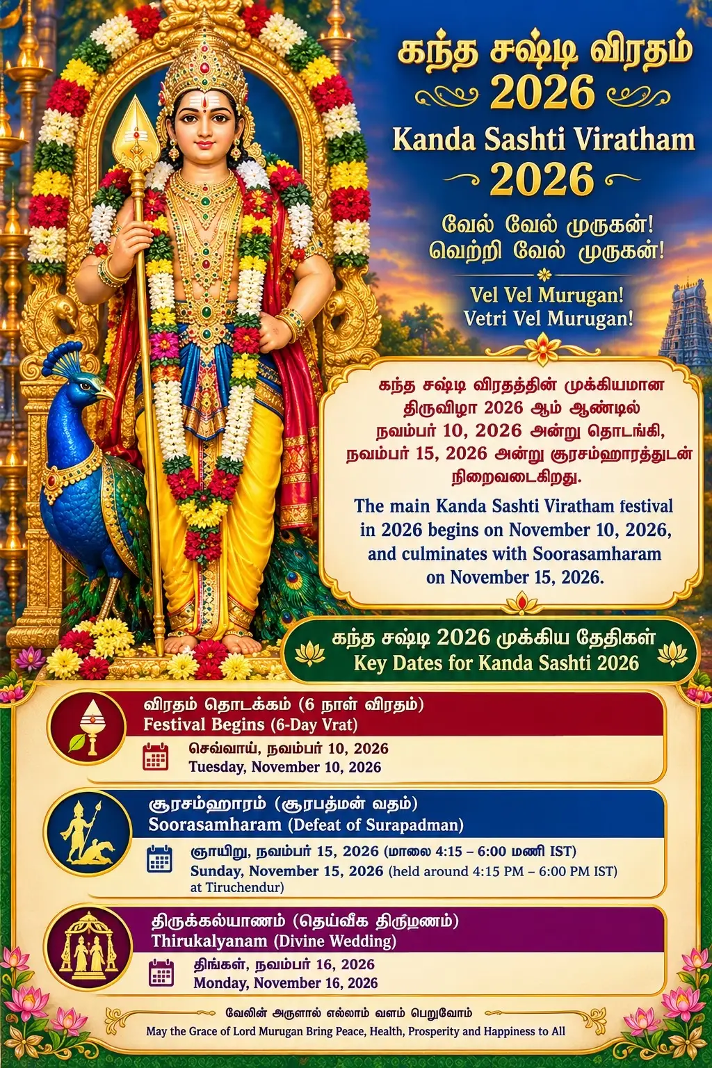 @OM MURUGA