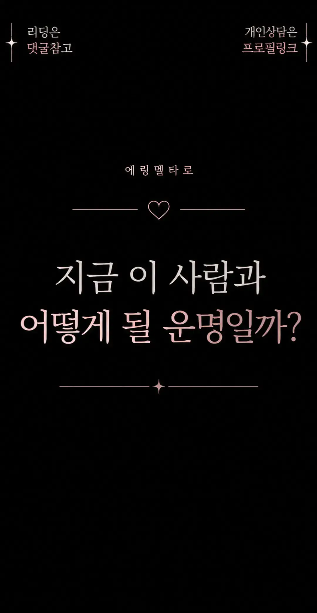 @에링멜타로