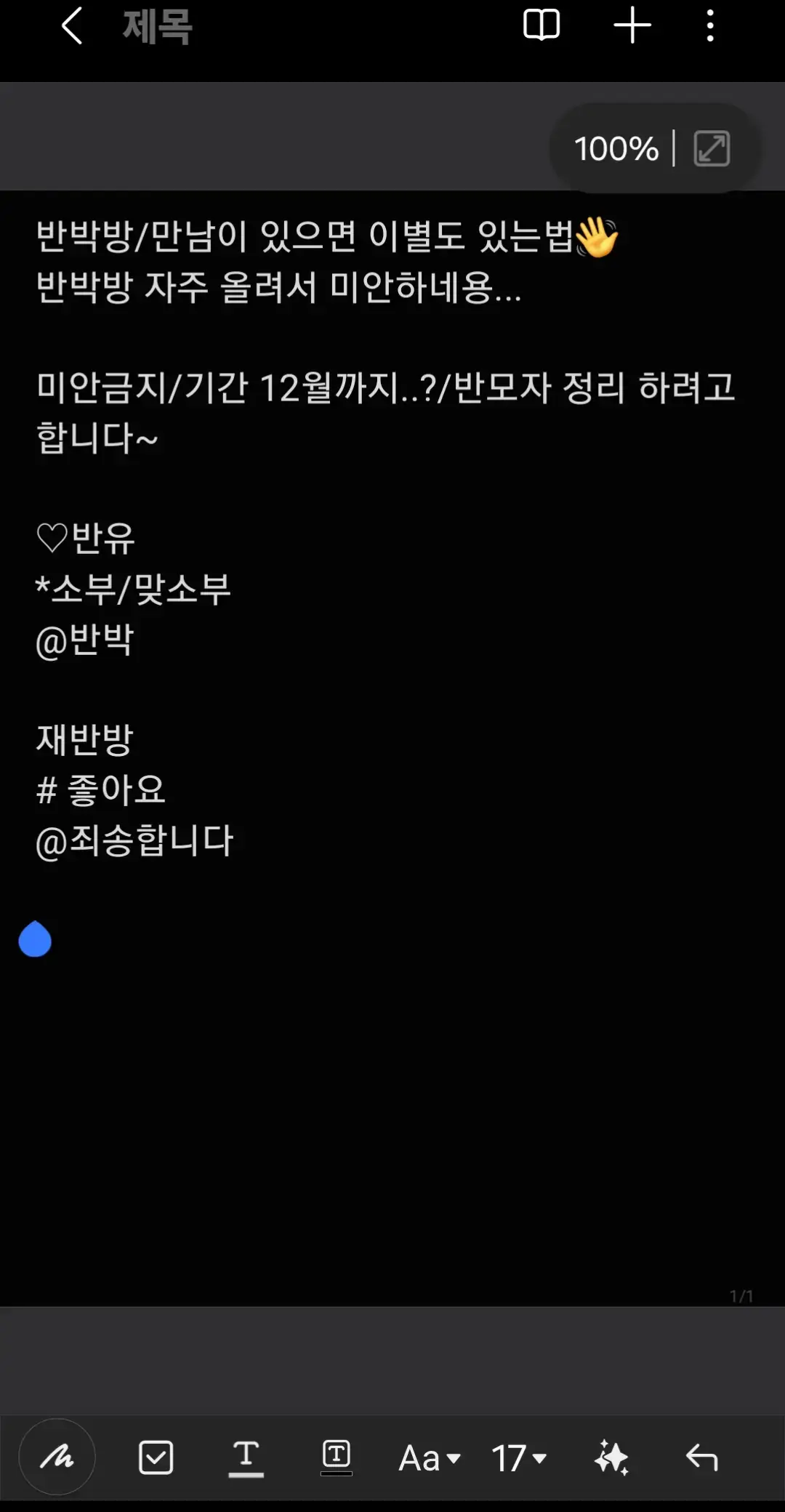 @딸기공쥬