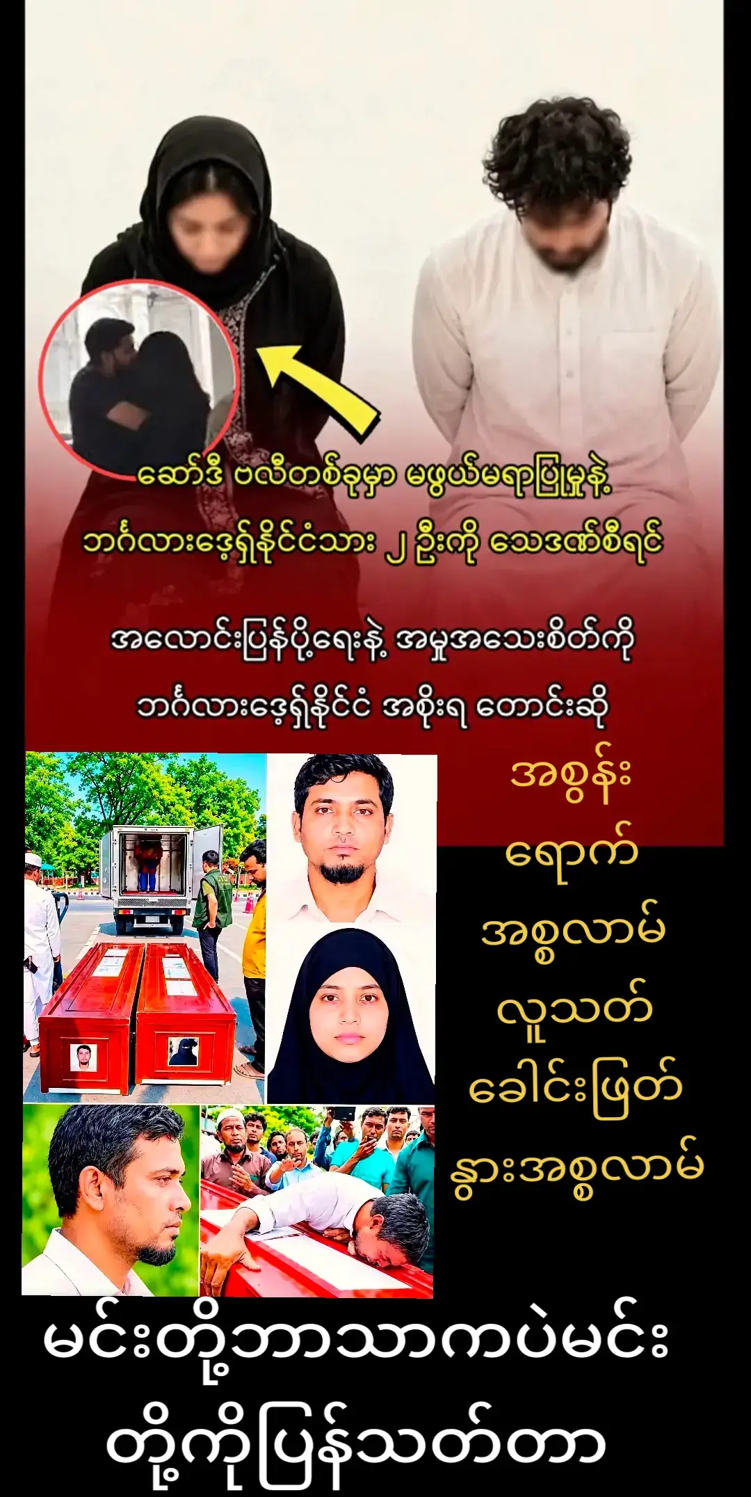 @ငမှိုင်း⭕𝐎𝐅𝐅𝐈𝐂𝐈𝐀𝐋