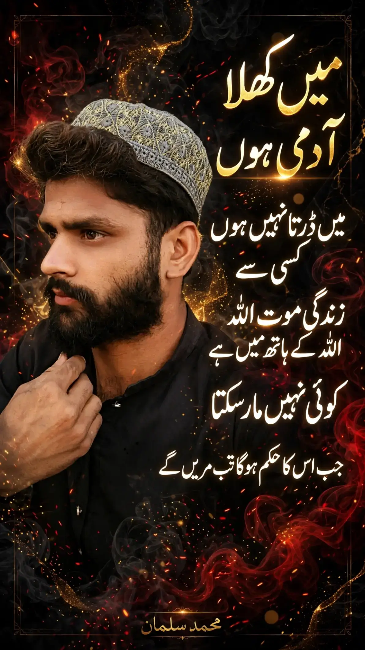 @𓆩♡𓆪 💕 سرائکی چھوہر 💕 𓆩♡𓆪