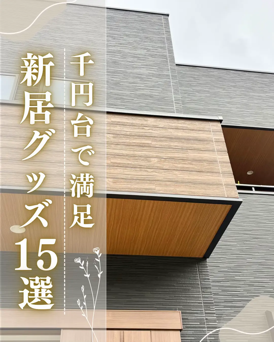 @しな￤2児ママのゆとりある暮らし