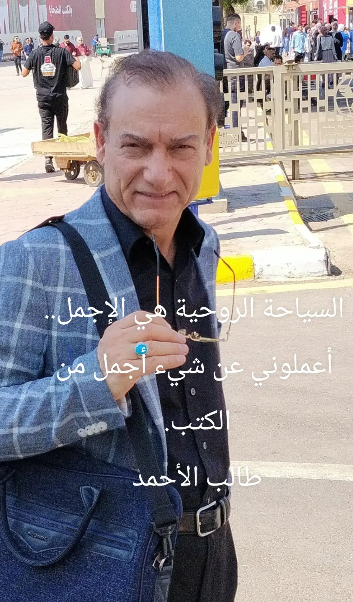 @الكاتب طالب الاحمد
