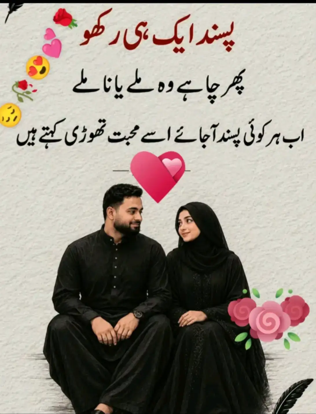 @Hassan Hussain💞