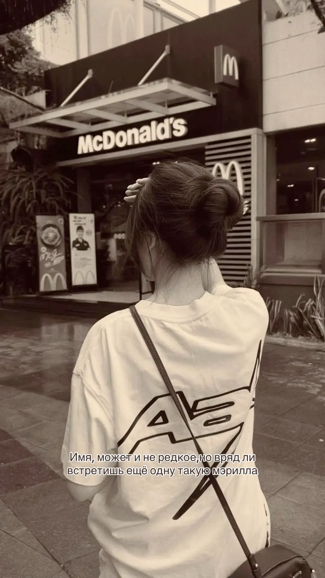 @мэри.