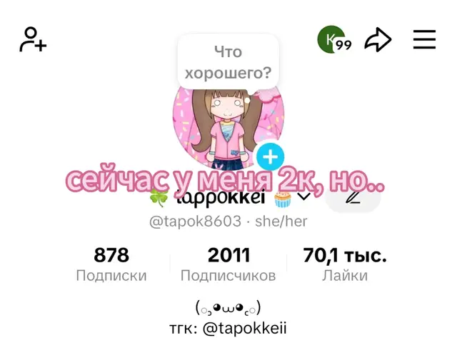 @🍀 𝗍ᥲ⍴⍴᥆kkᥱі 🧁