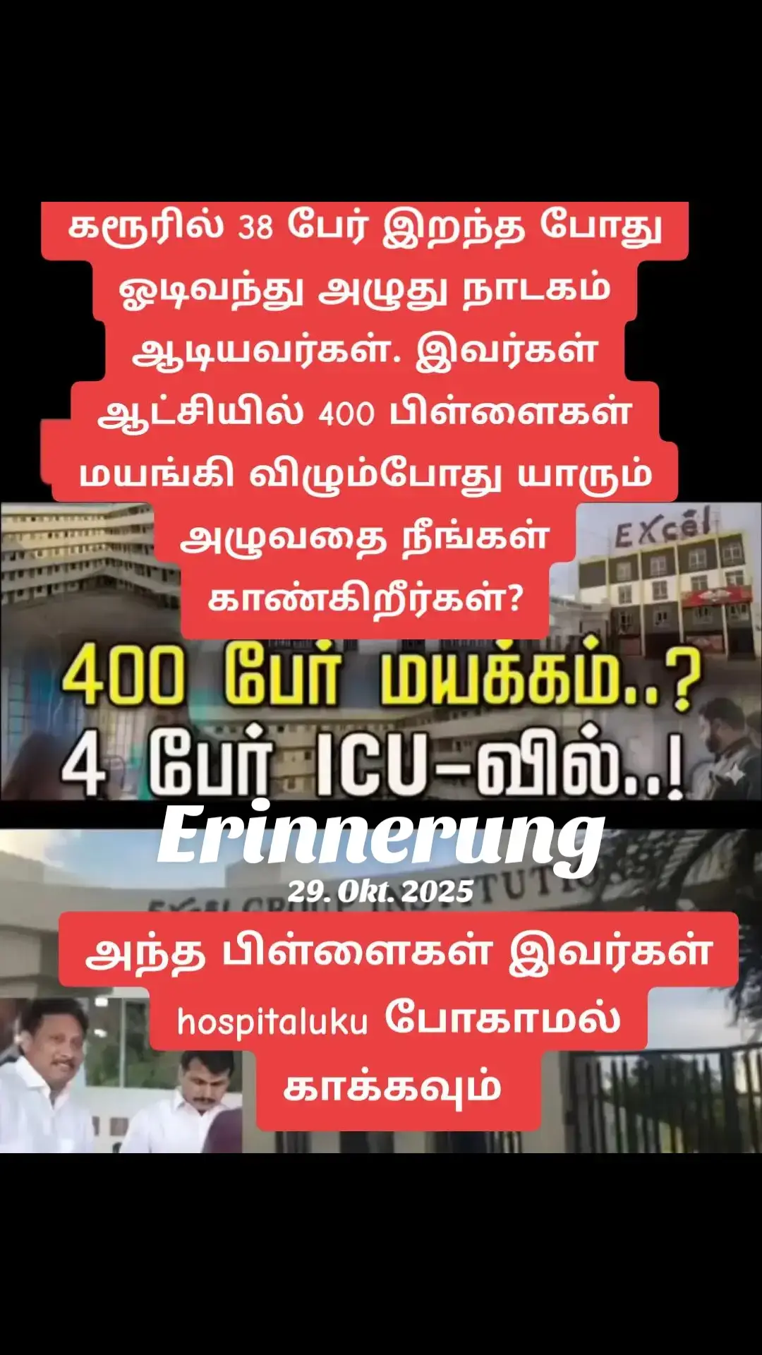@ஈழத்தமிழர் கருத்தரங்கம்