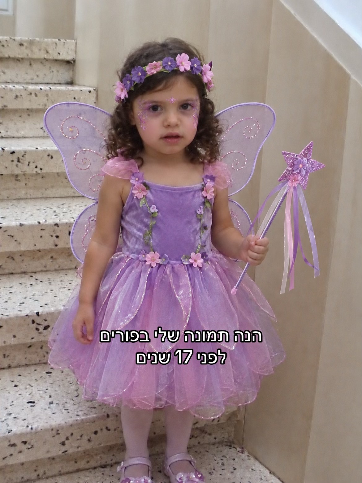 @רעיה