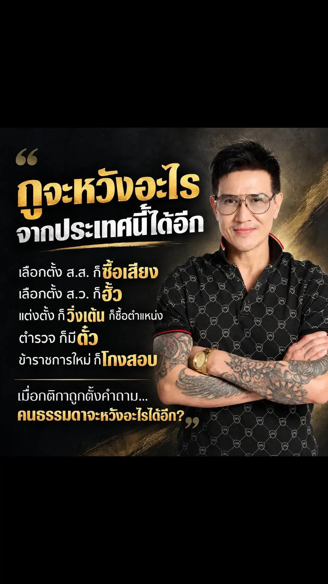 @คุยกับณชิตเมธี