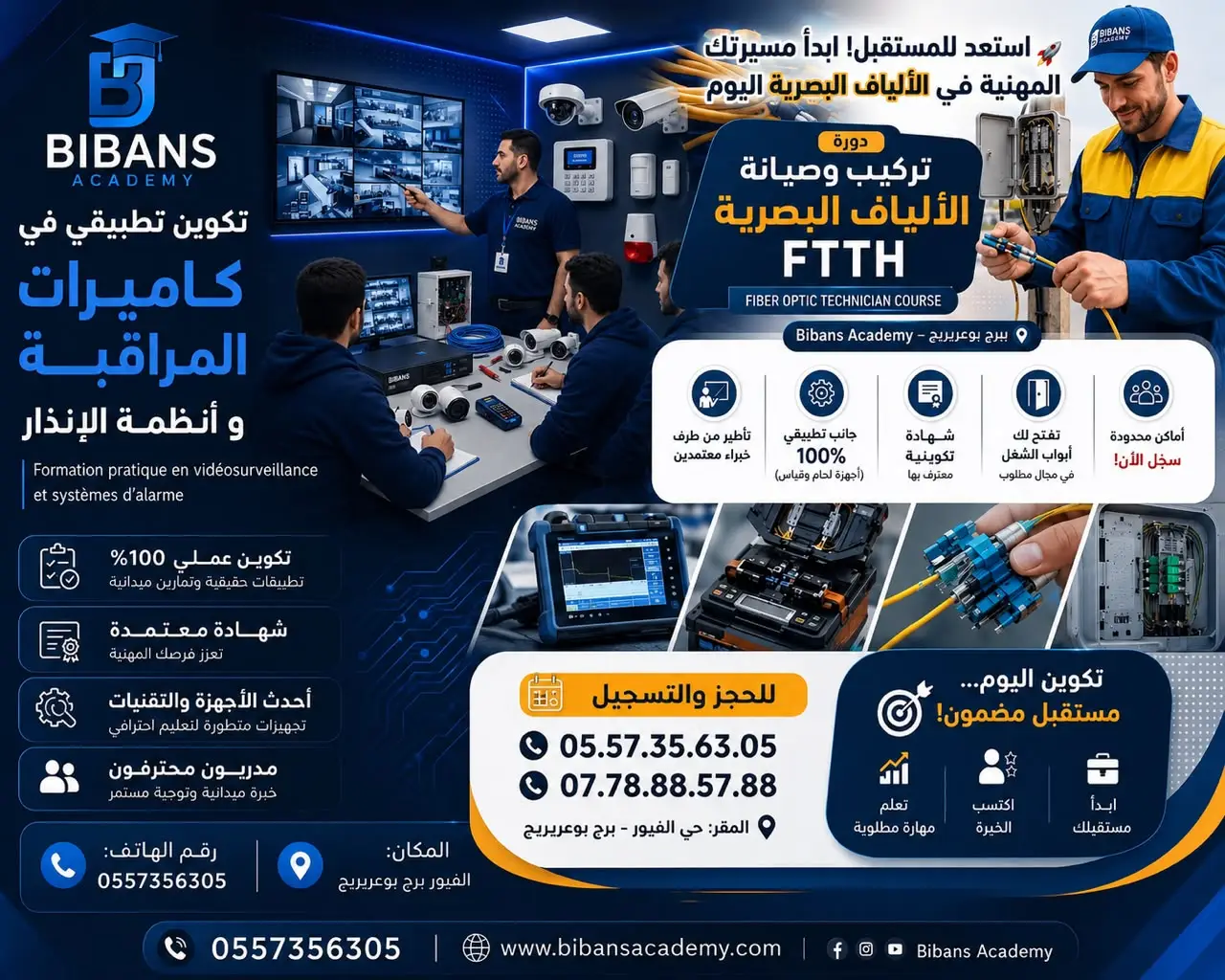 @Bibans Academy | تكوين