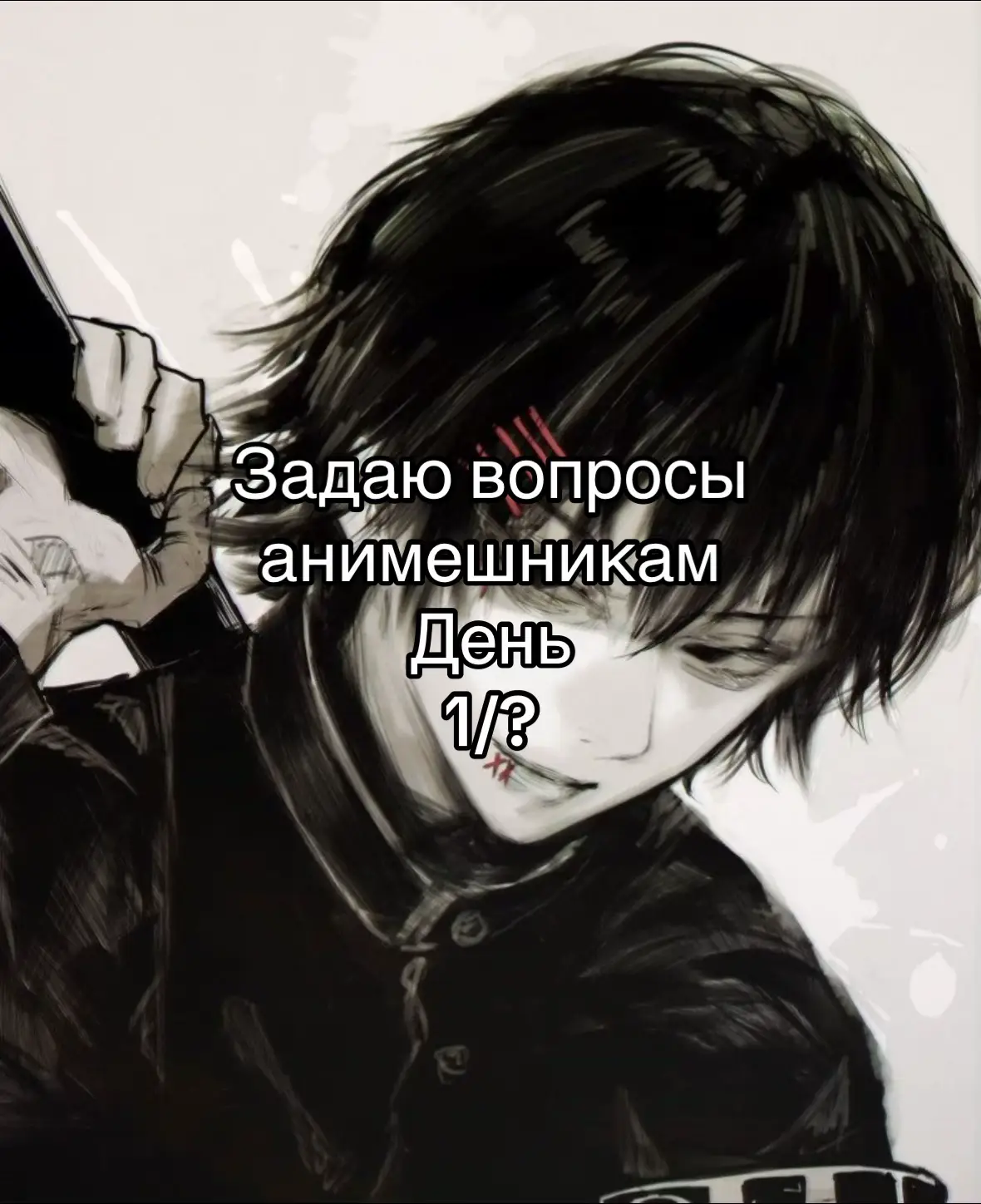 @Онтон
