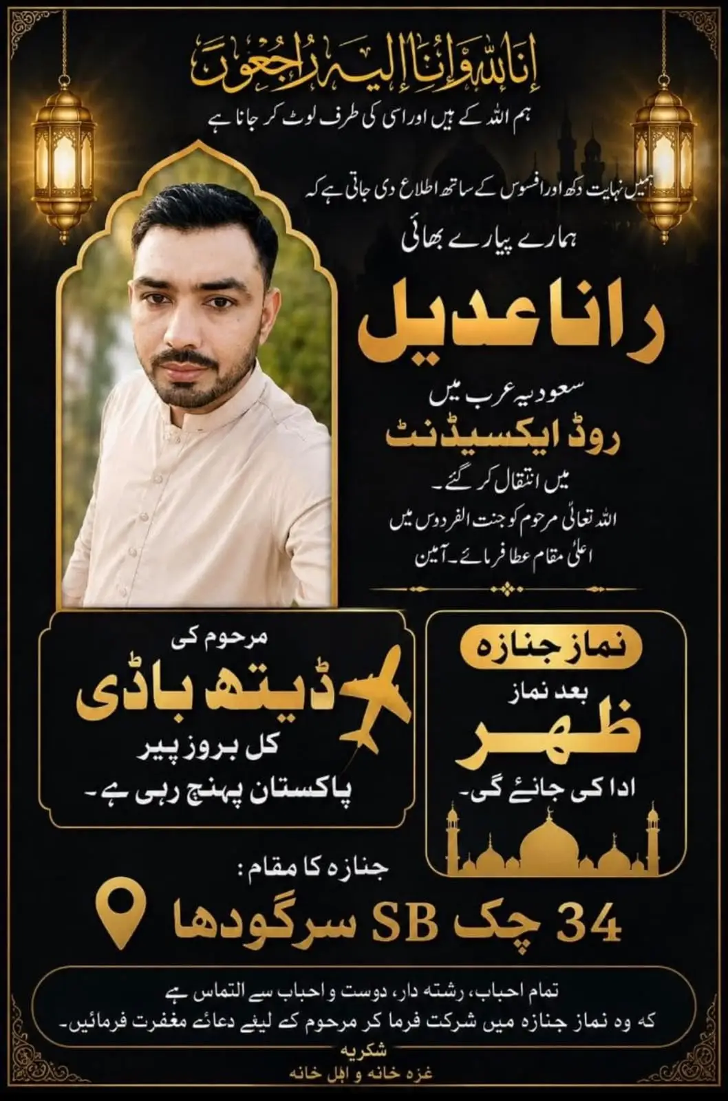 @Rao 🇵🇰💞🇸🇦