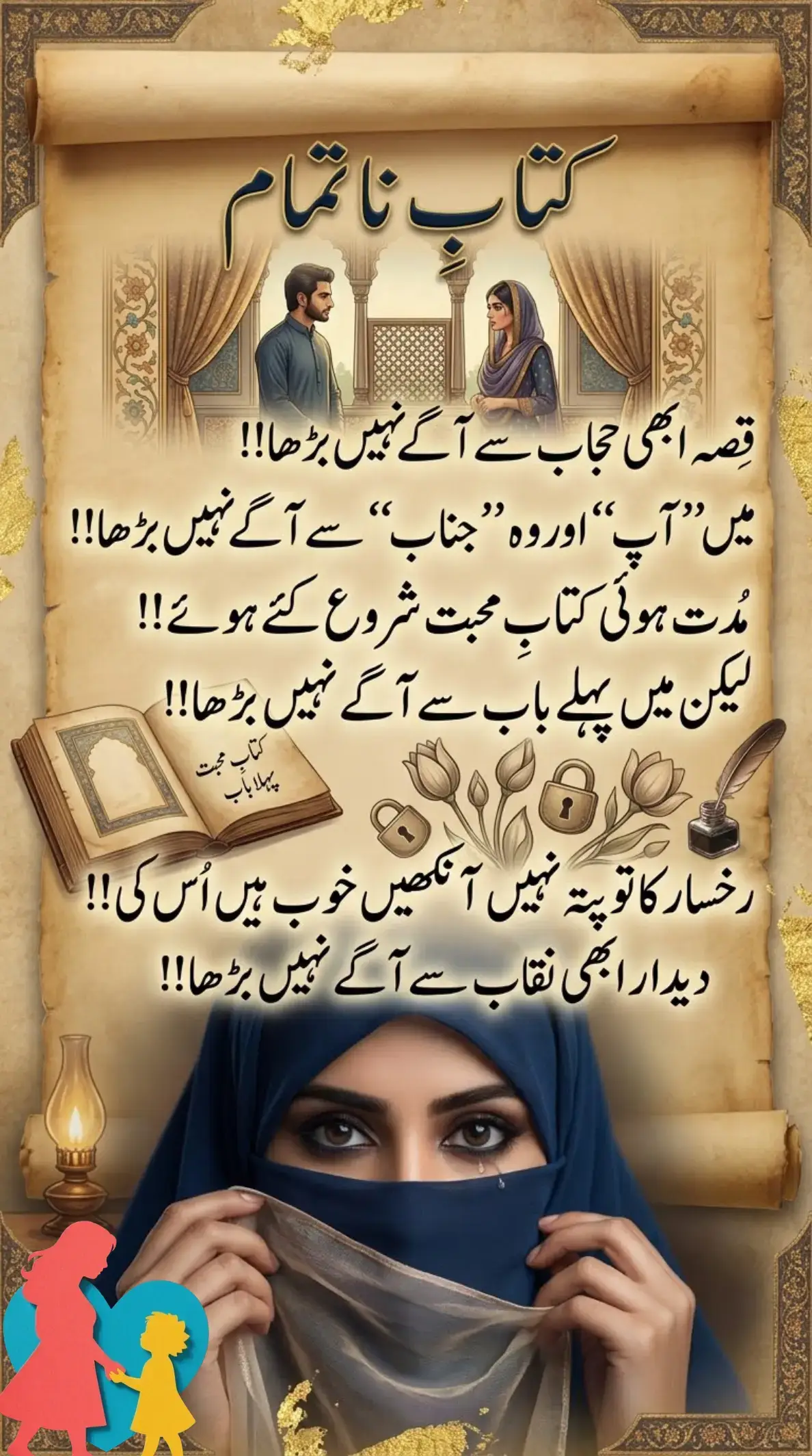@🌟🇵🇰Gohar_e_Nayab🇵🇰🌟