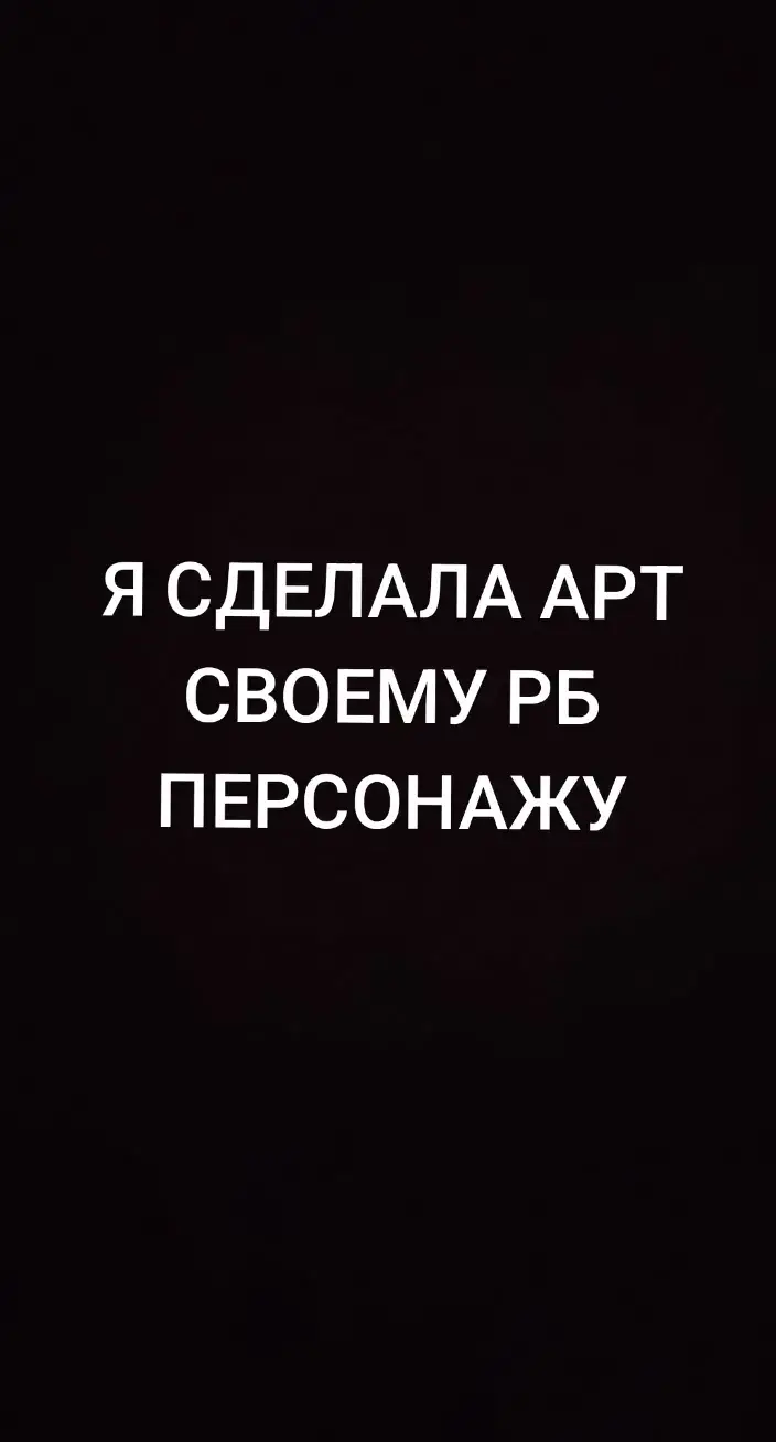 @Ришка