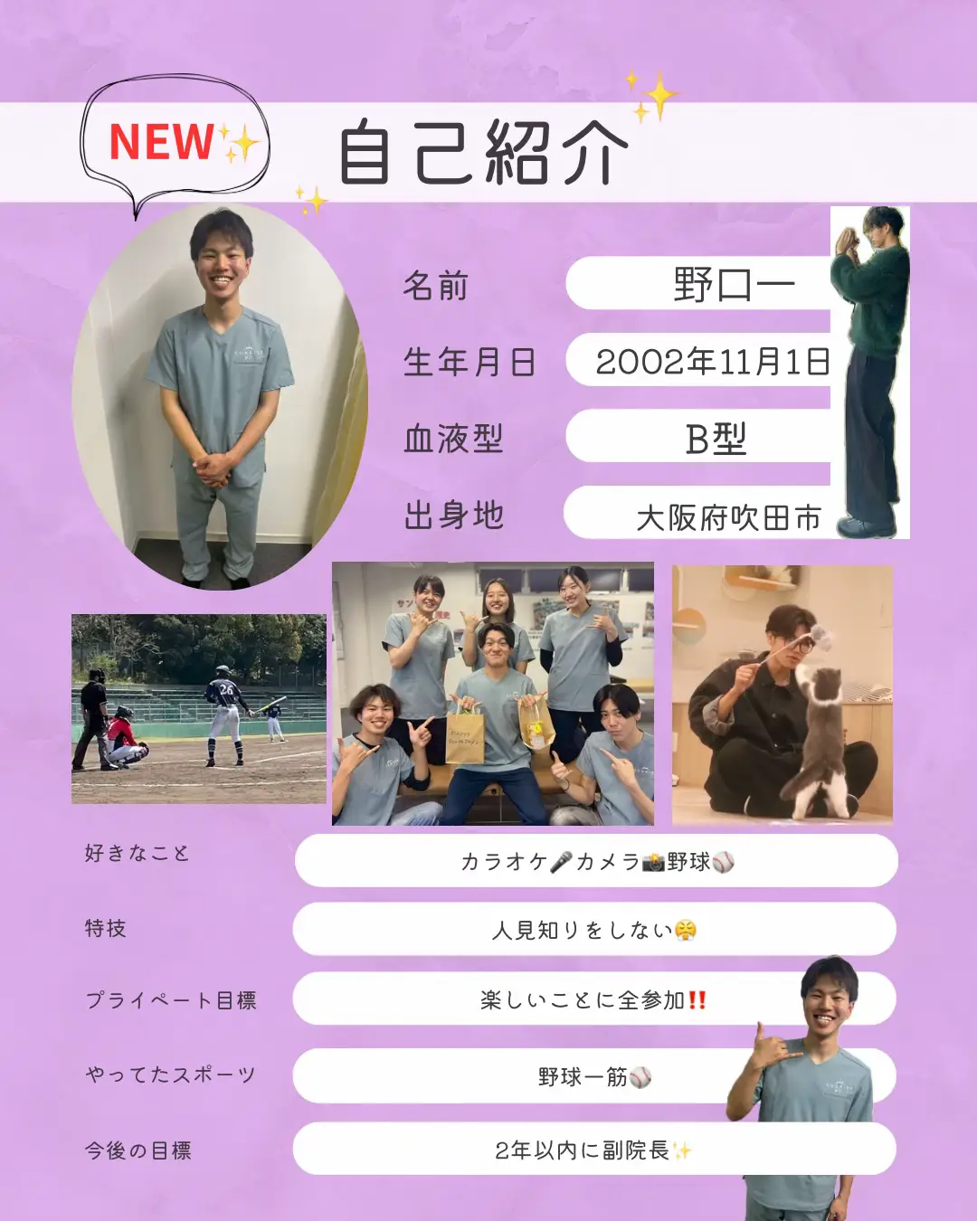 @サンライズ鍼灸整骨院豊中本院