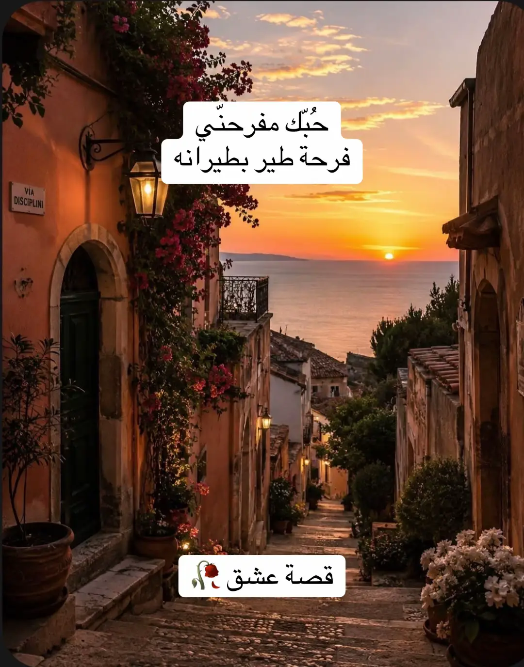 @قصة عشق 🥀