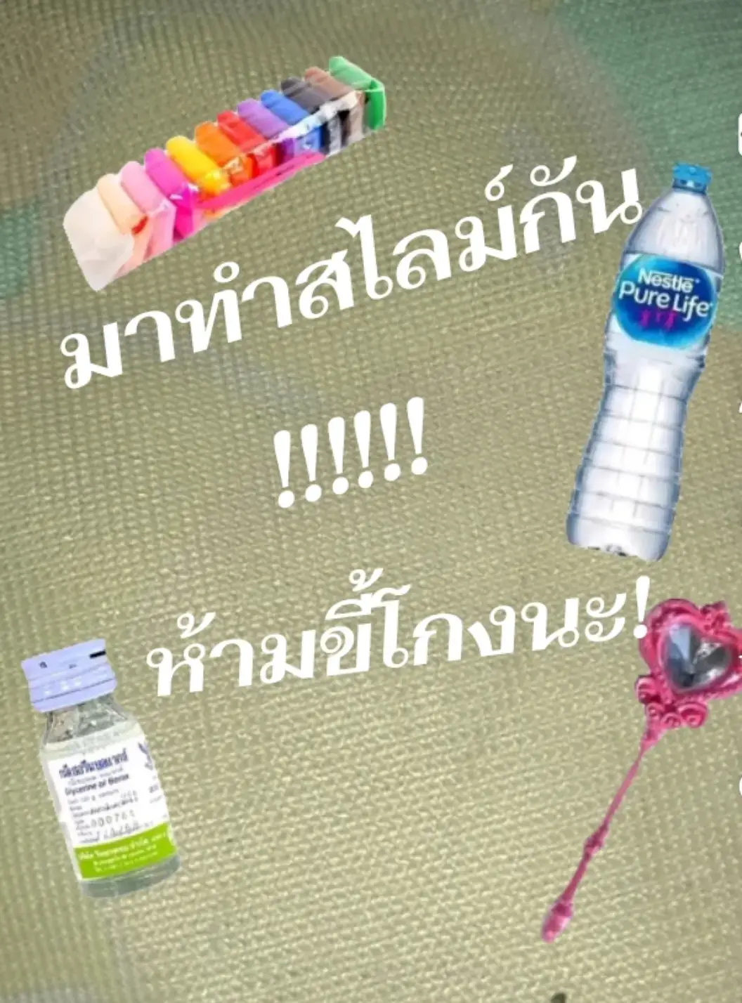@ข้าวหอมไง