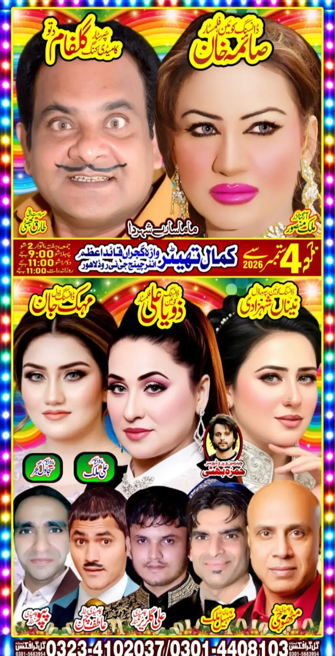 @Sabir Ali