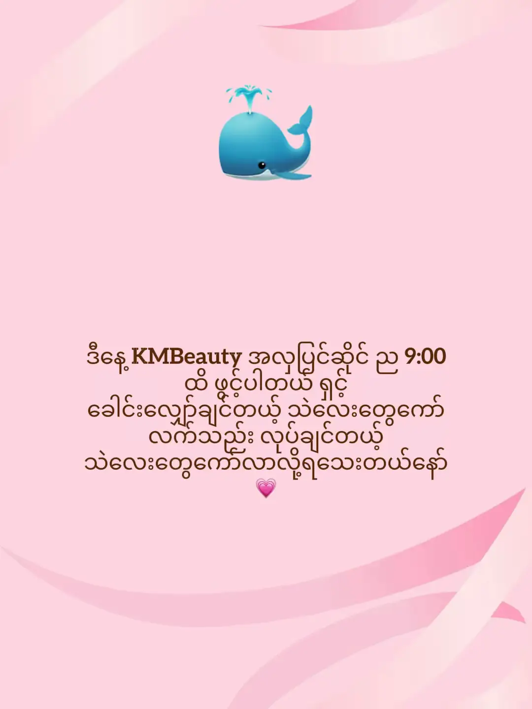 @KMBeauty