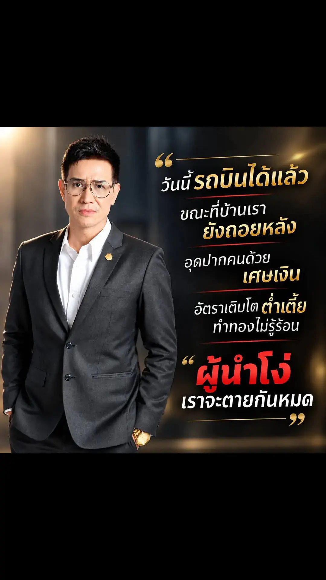 @คุยกับณชิตเมธี