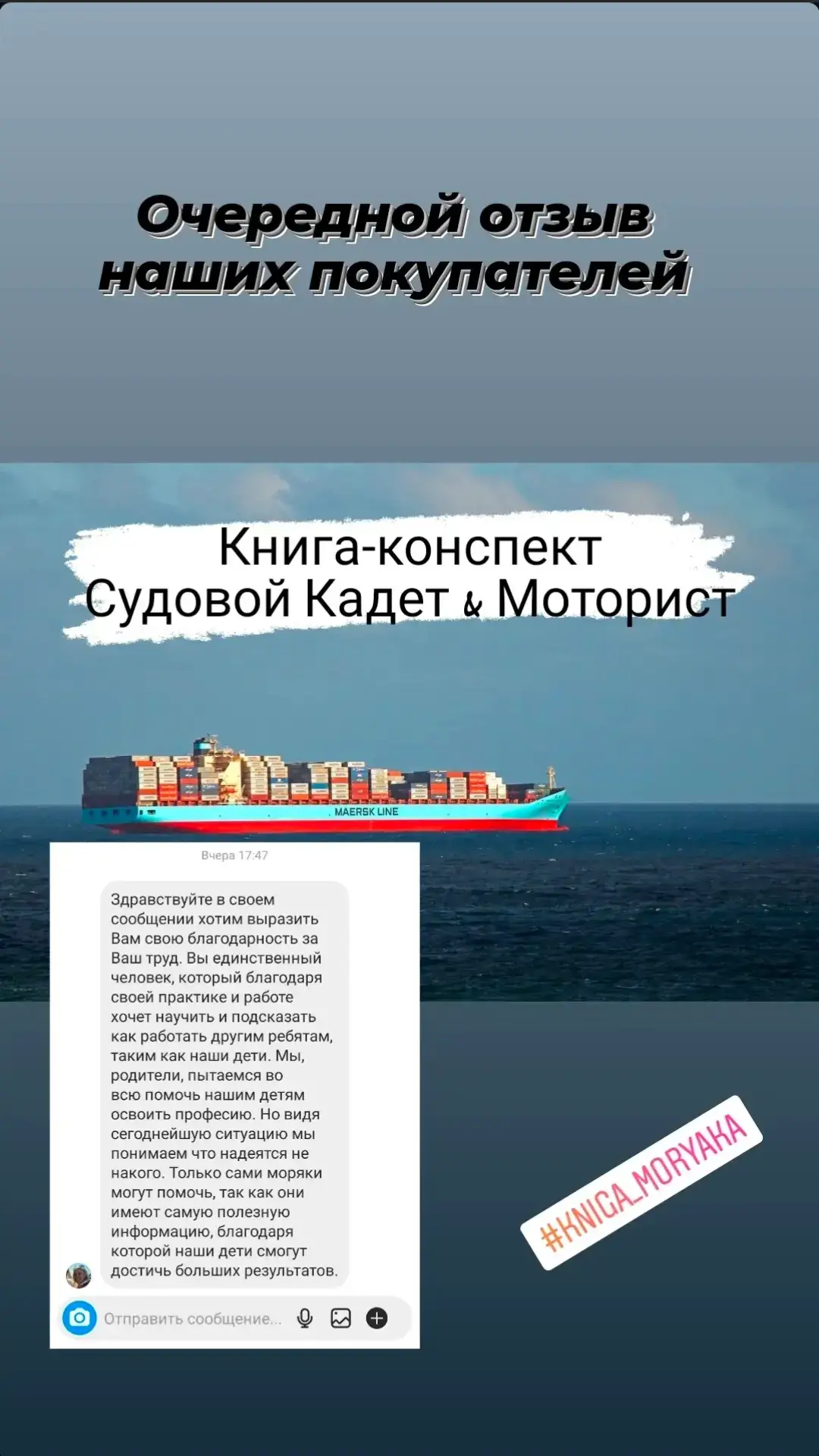 @kniga_moryaka