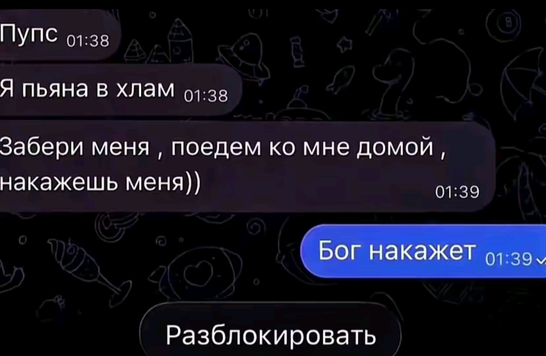 @человек