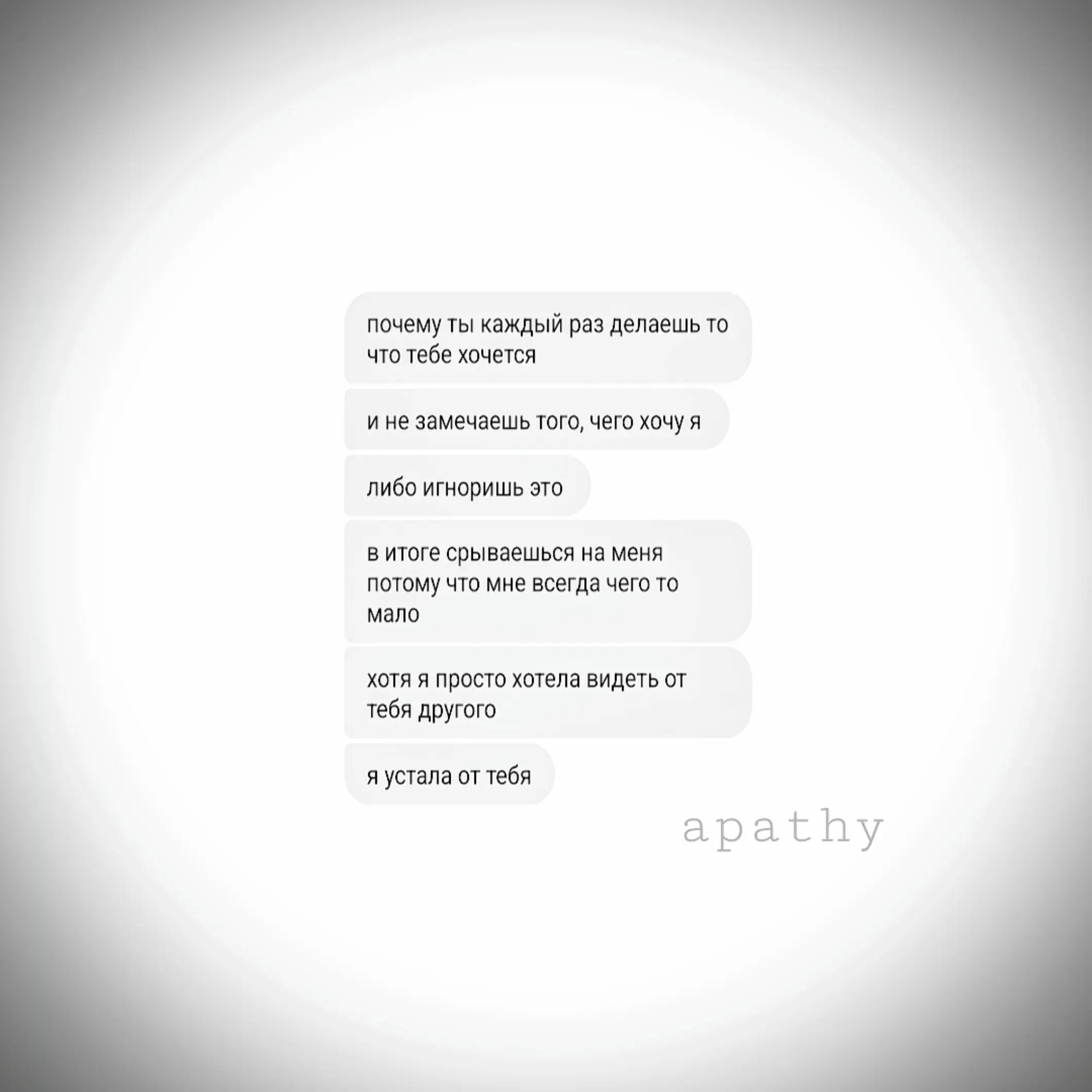 @apathy