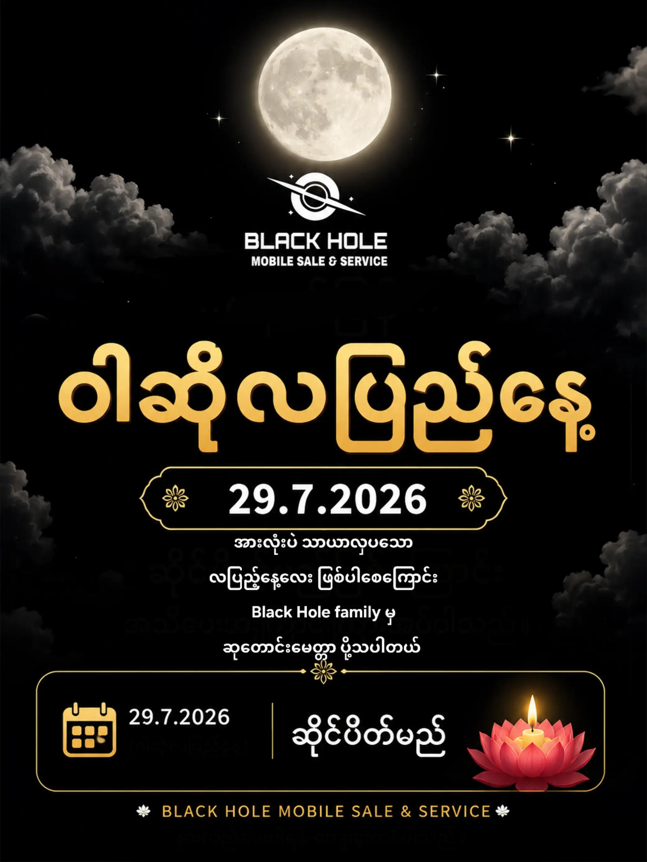 @BLACKHOLE Mobile ( Mandalay )