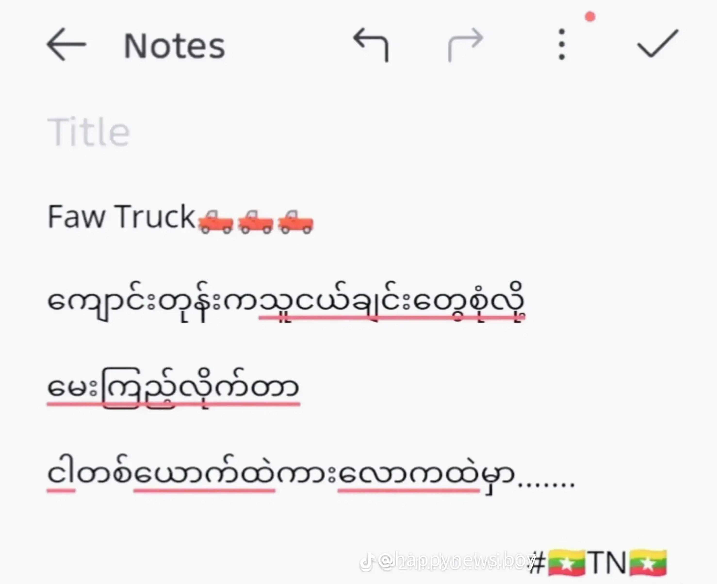 @စိုင်းသာအေး (မြိုင်)🇲🇲🎶🎤🚚