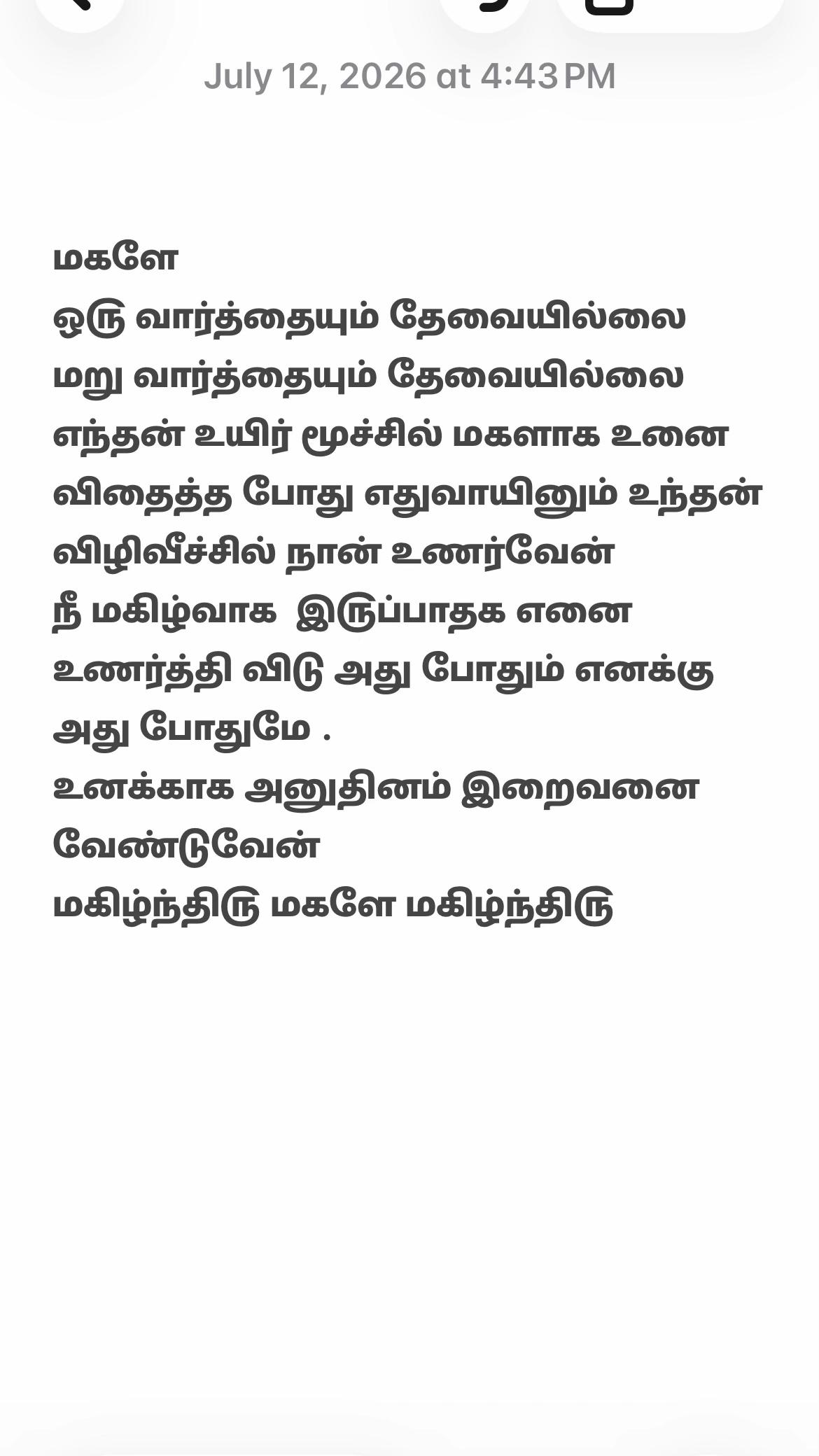 @Puthuvai Aru குமரிக்கண்டம்