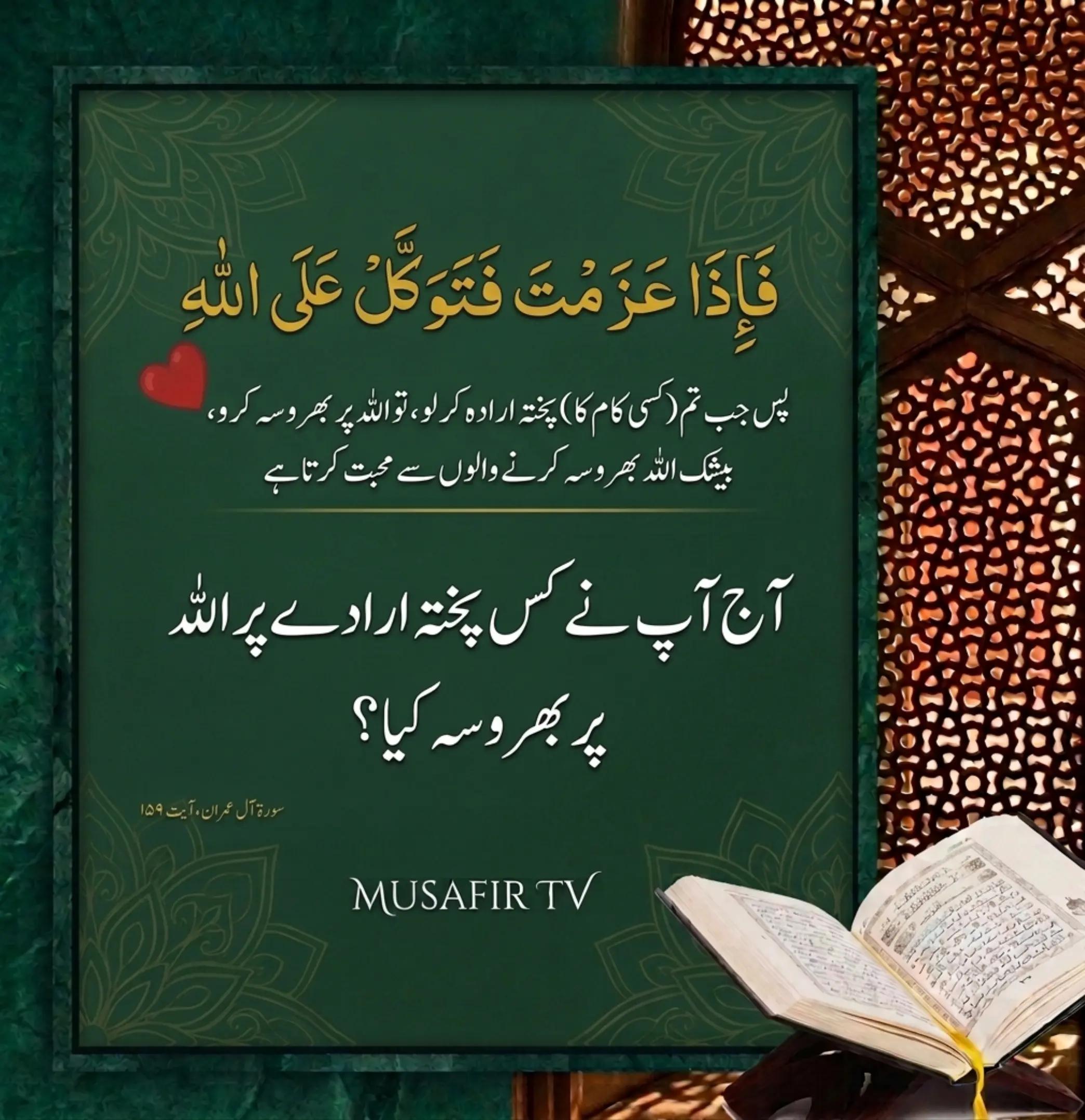 @MUSAFIR TV