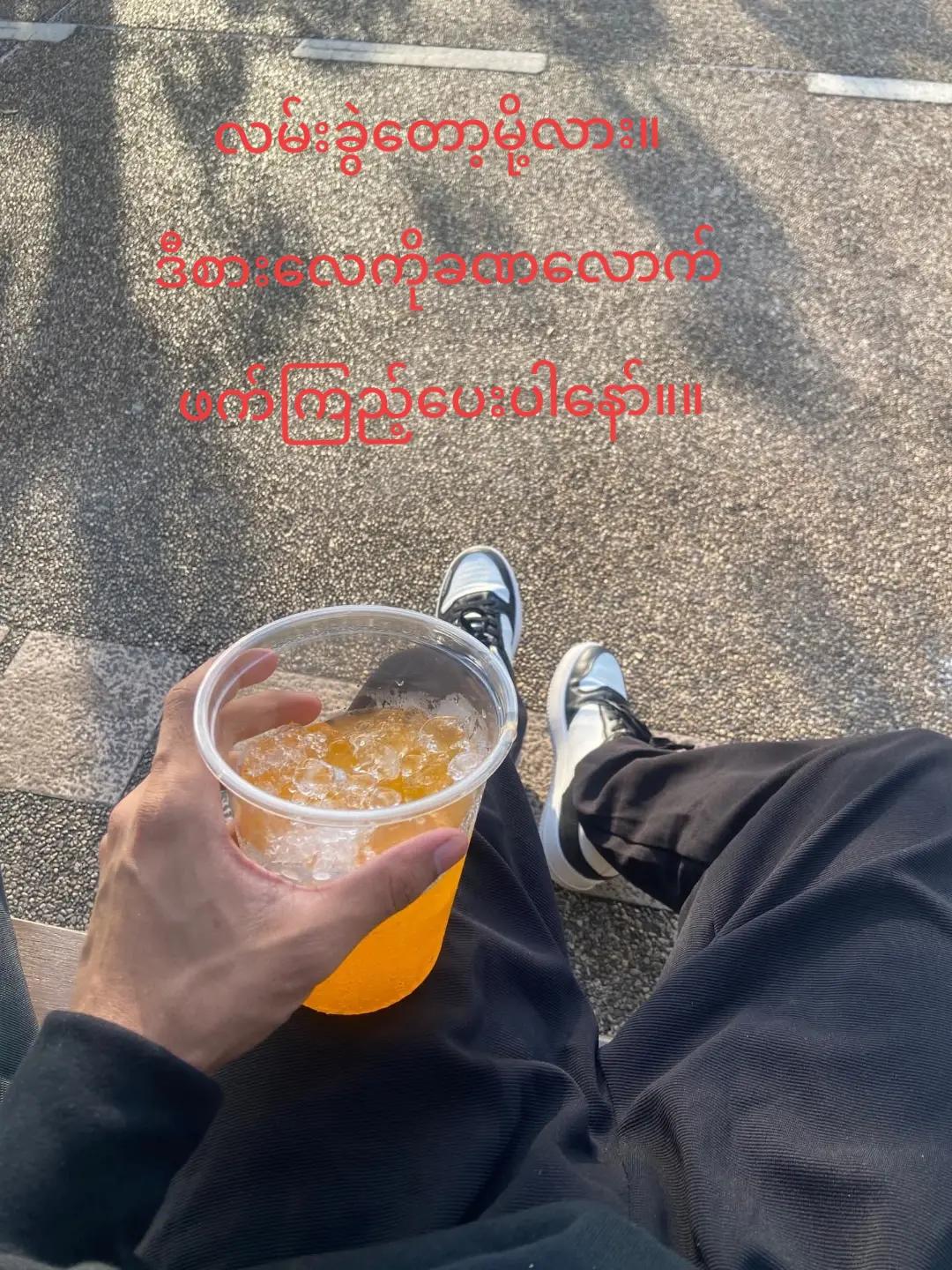 @Aungᥫ᭡ :)🍓✨🐝
